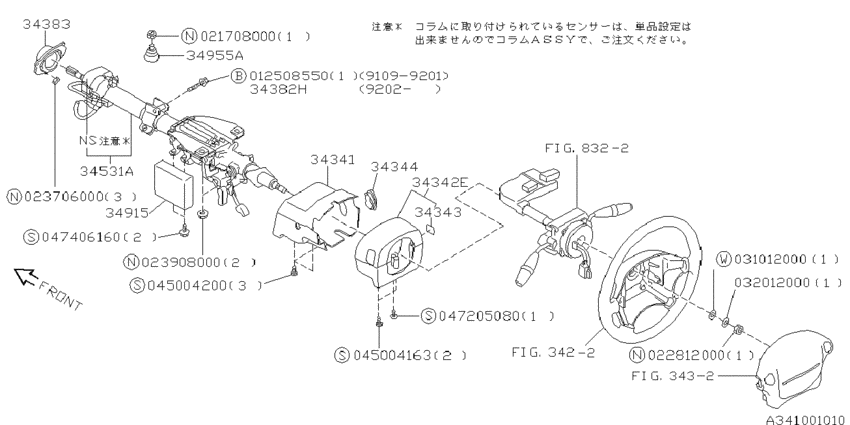 Steering column
