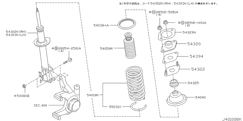Front suspension