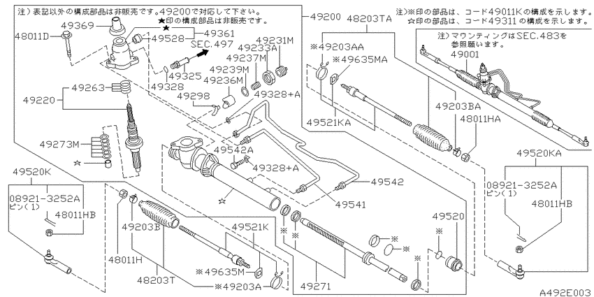 Power steering gear