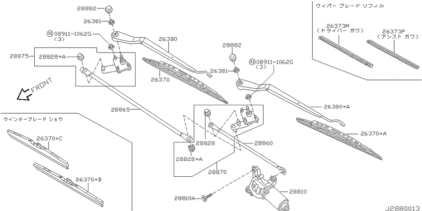 Windshield wiper