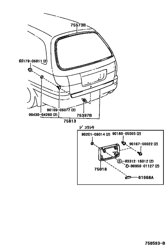 Rear Moulding