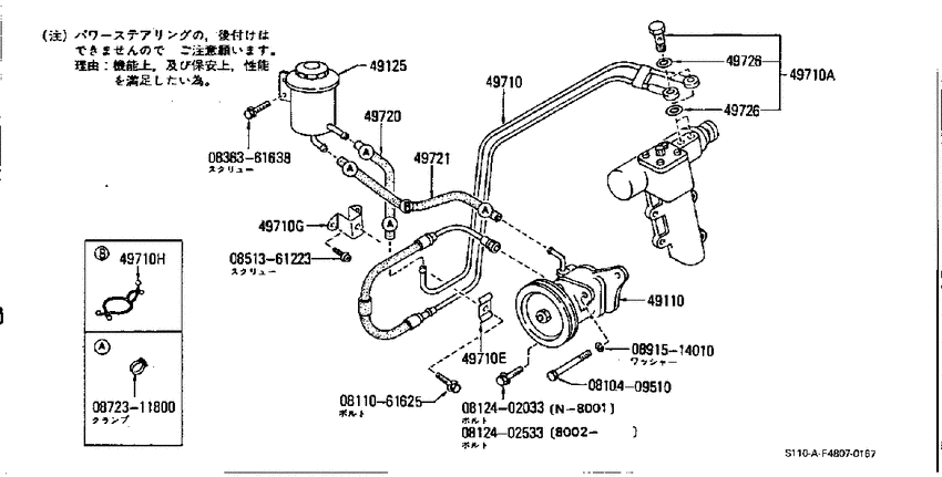 power steering control