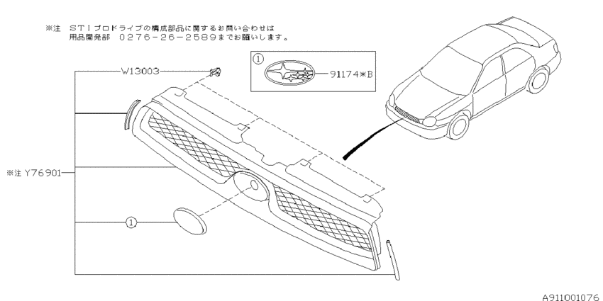 Front grille
