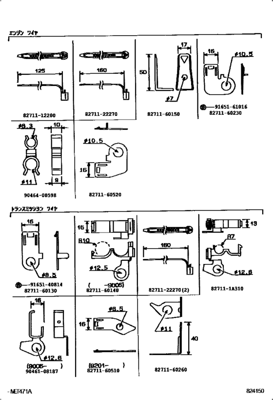 Wiring & Clamp