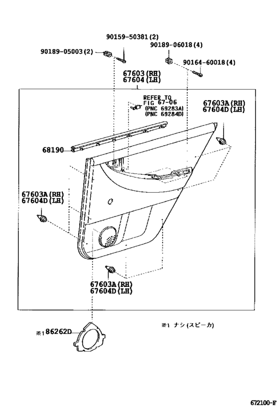Rear Door Panel & Glass