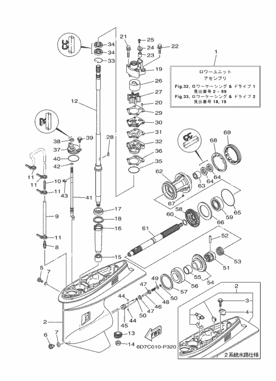 ロワーケーシング & ドライブ 1