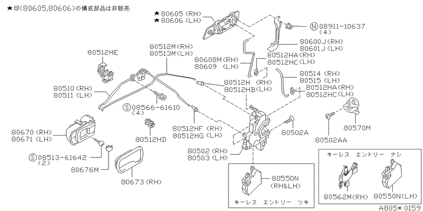 Front door lock & handle