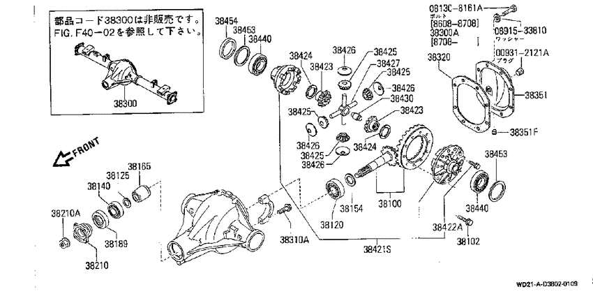 Rear final drive