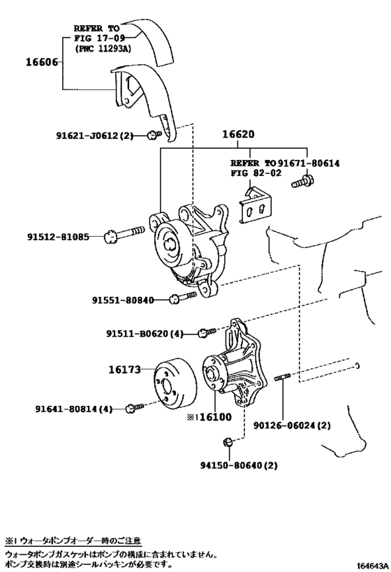 Water Pump