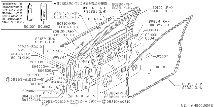 Front door panel