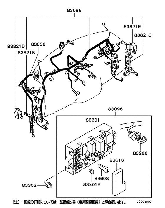 Wiring & attaching parts
