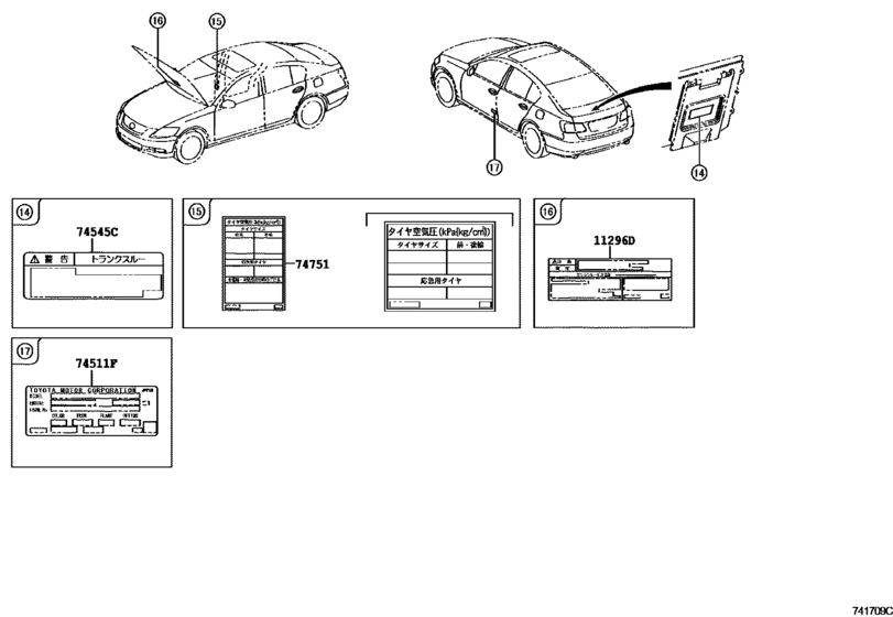 Caution Plate (Exterior & Interior)