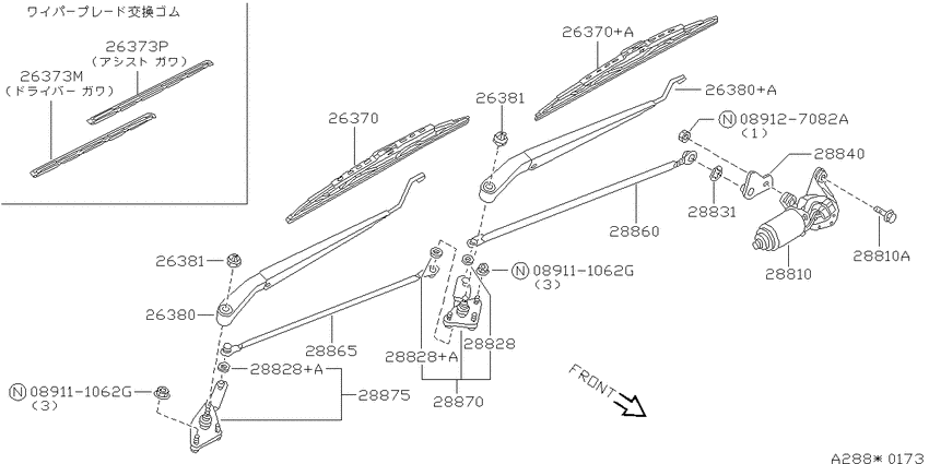 Windshield wiper