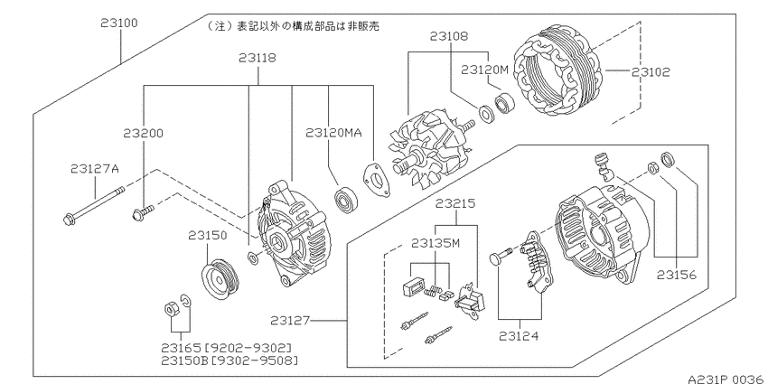Alternator