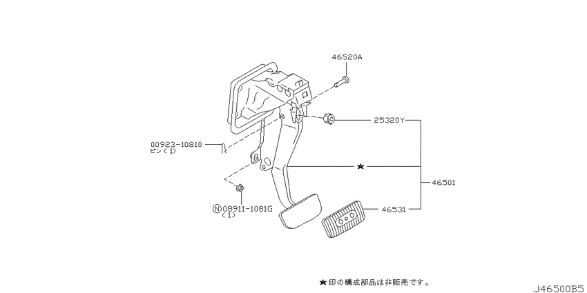 Brake & clutch pedal