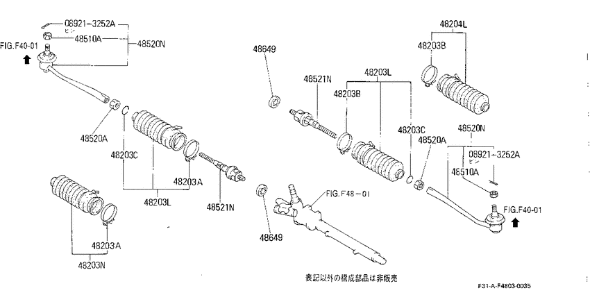 Steering linkage