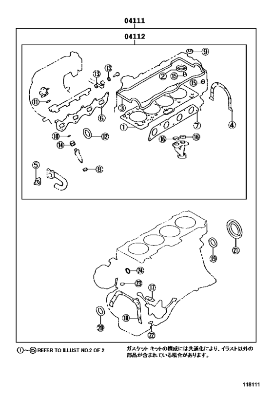 Engine Overhaul Gasket Kit