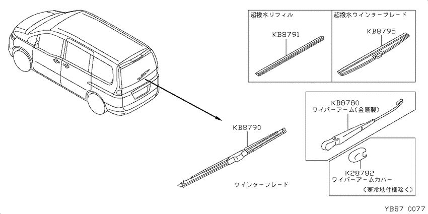 rear windshield wiper