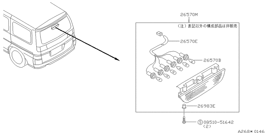 High mounting stop lamp