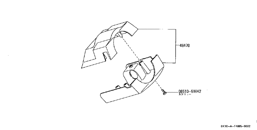 steering column
