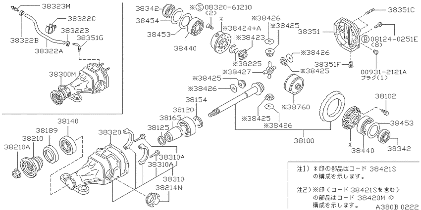 Rear final drive