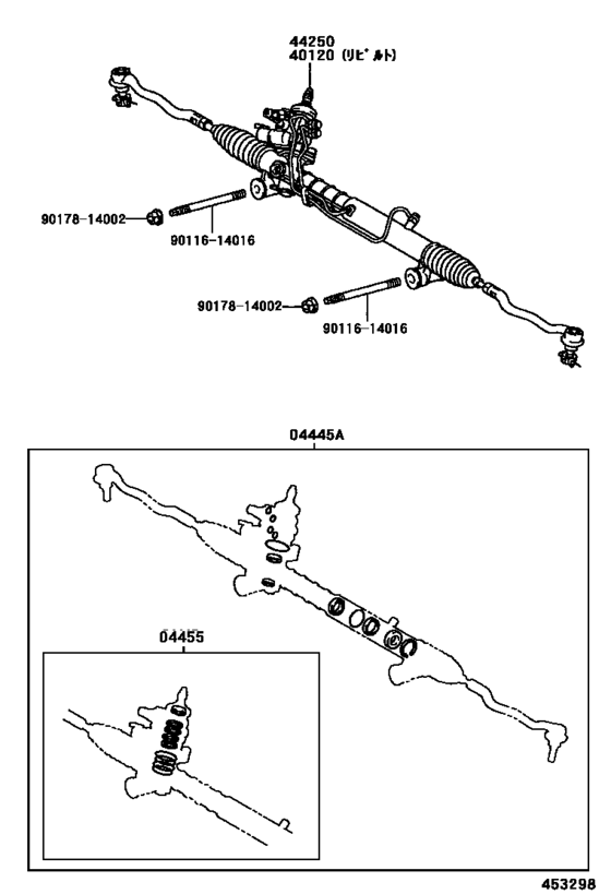Front Steering Gear & Link