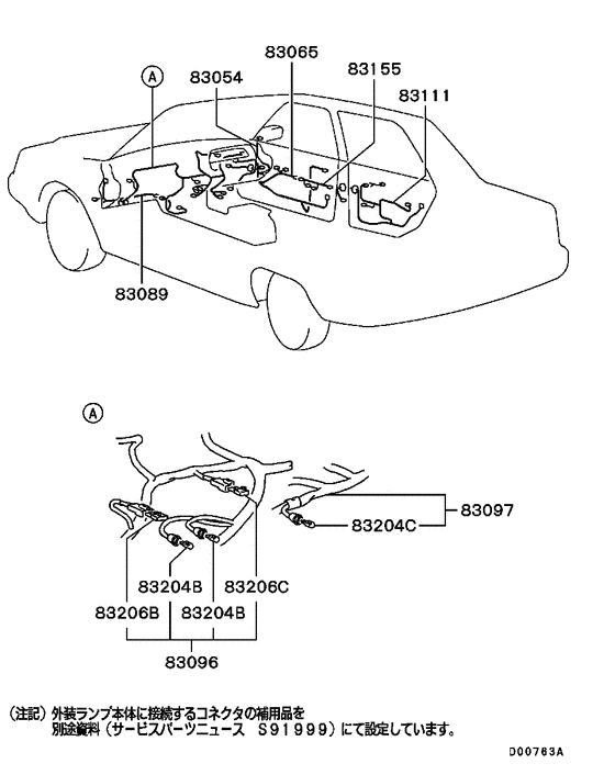 Wiring & attaching parts