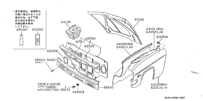 front body- panel