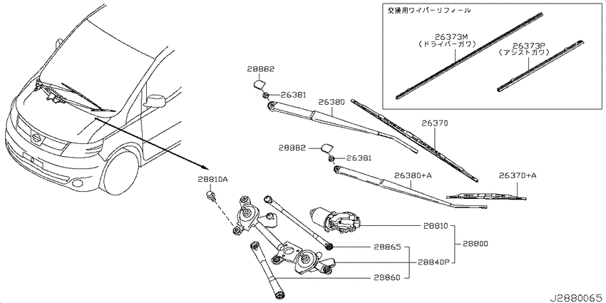 Windshield wiper
