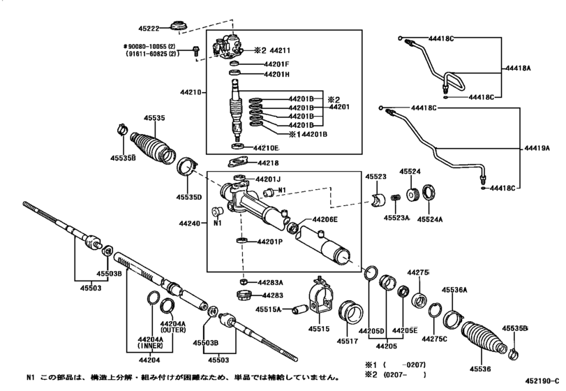 Front Steering Gear & Link