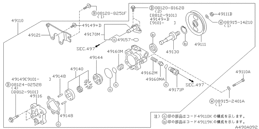 Power steering pump