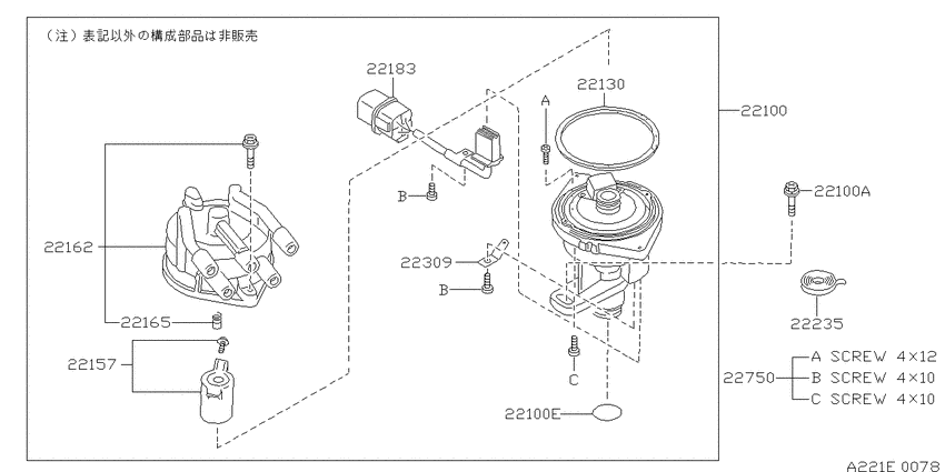 Distributor