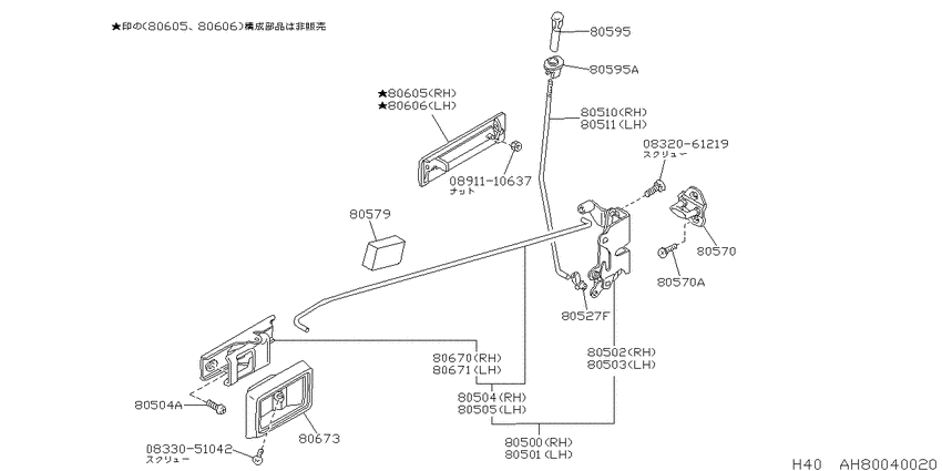 Front door lock & handle