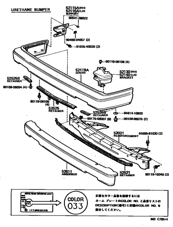 Front Bumper & Bumper Stay