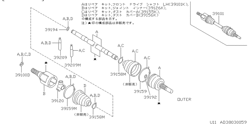 Front drive shaft (ff)