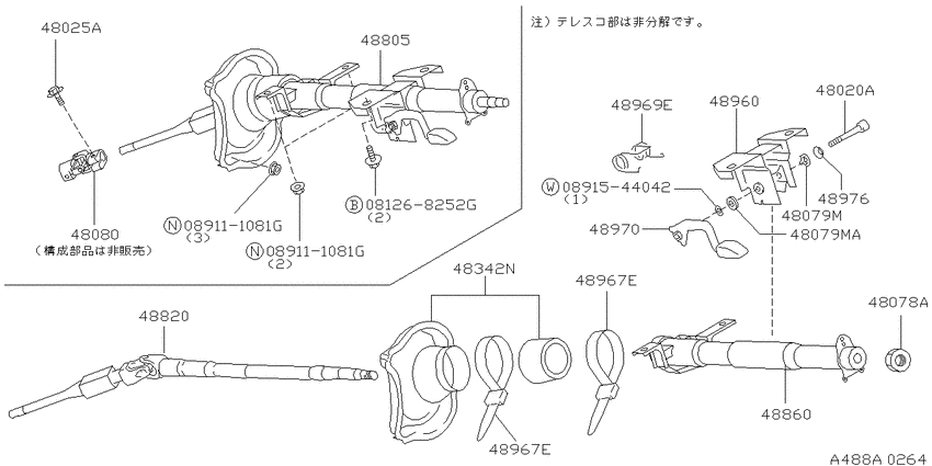 Steering column