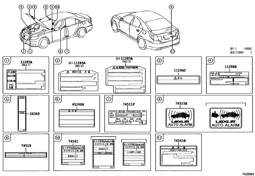 Caution Plate (Exterior & Interior)