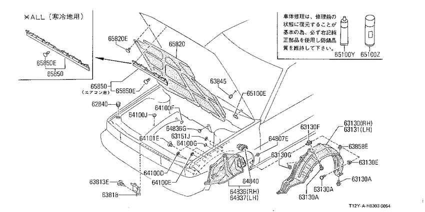 front body- fitting