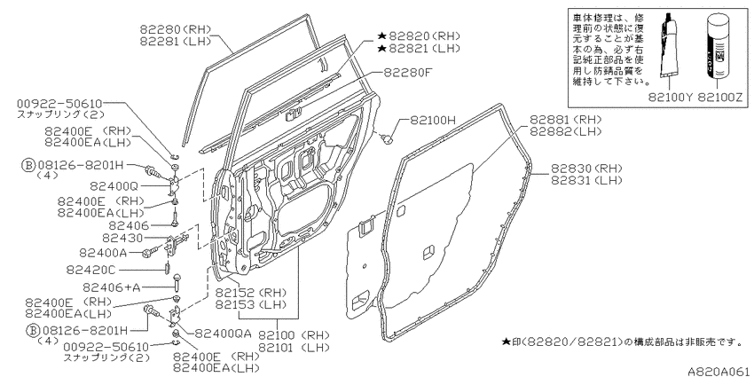 Rear door panel & fitting