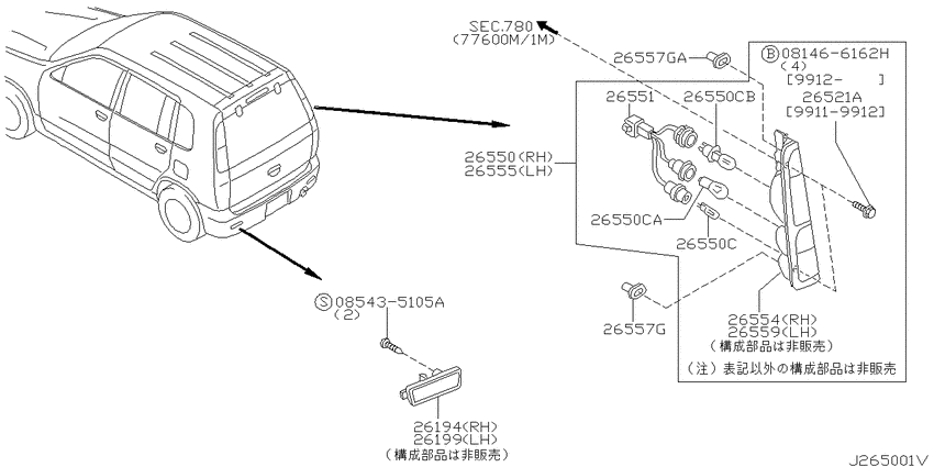 Rear combination lamp
