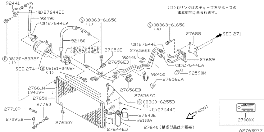 air conditioner (engine room)