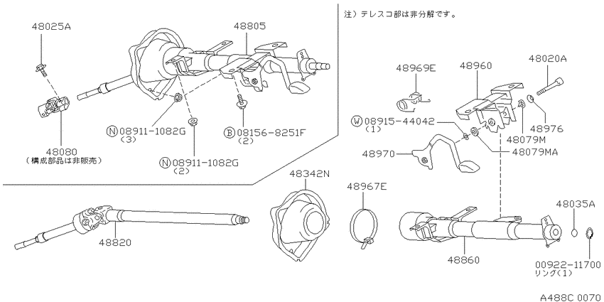 Steering column