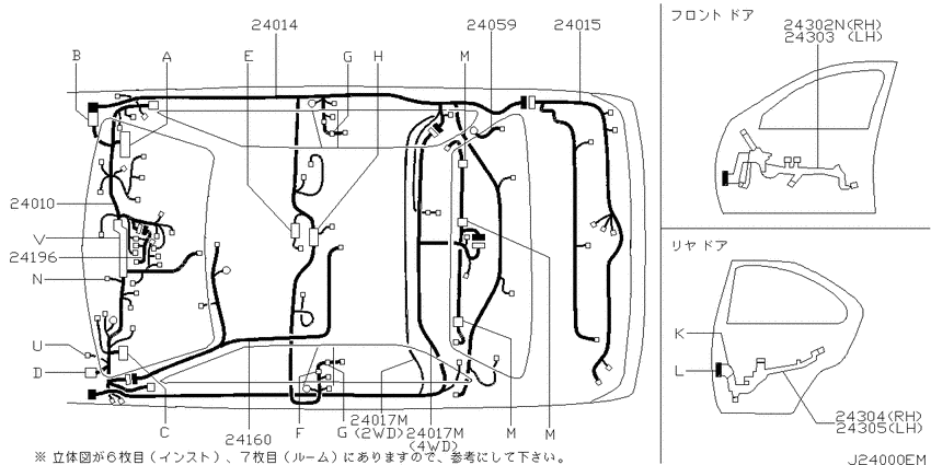 Wiring