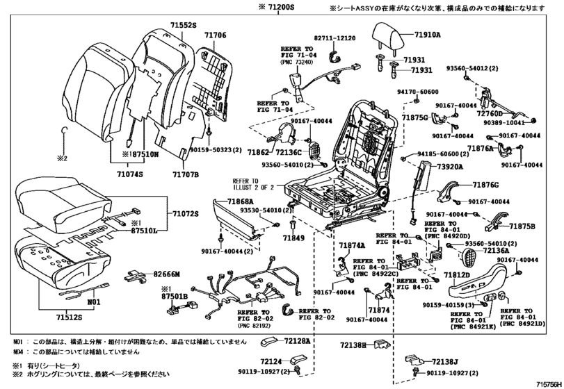 Front Seat & Seat Track