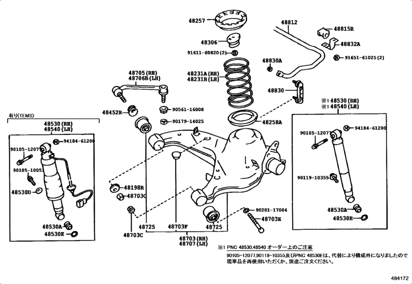 Rear Spring & Shock Absorber