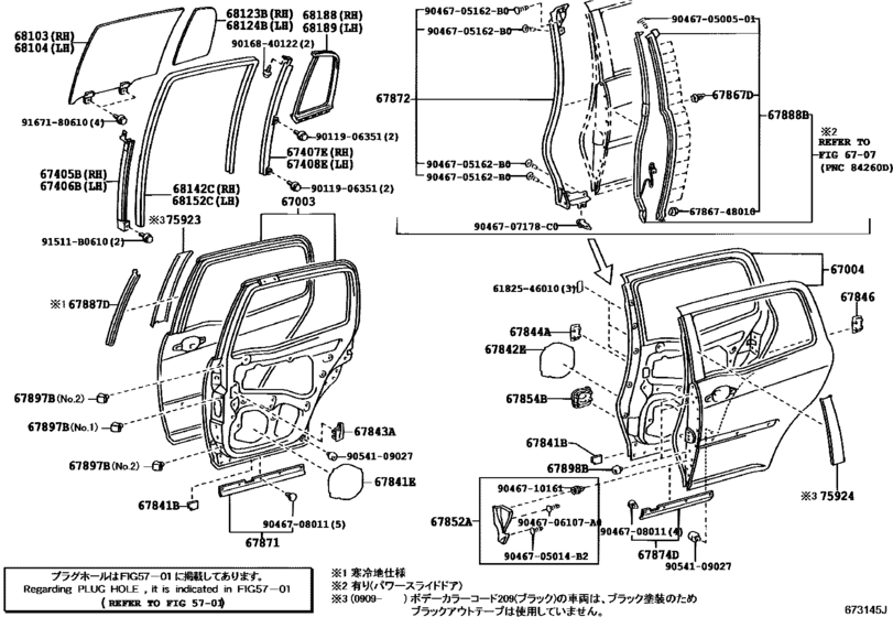 Rear Door Panel & Glass