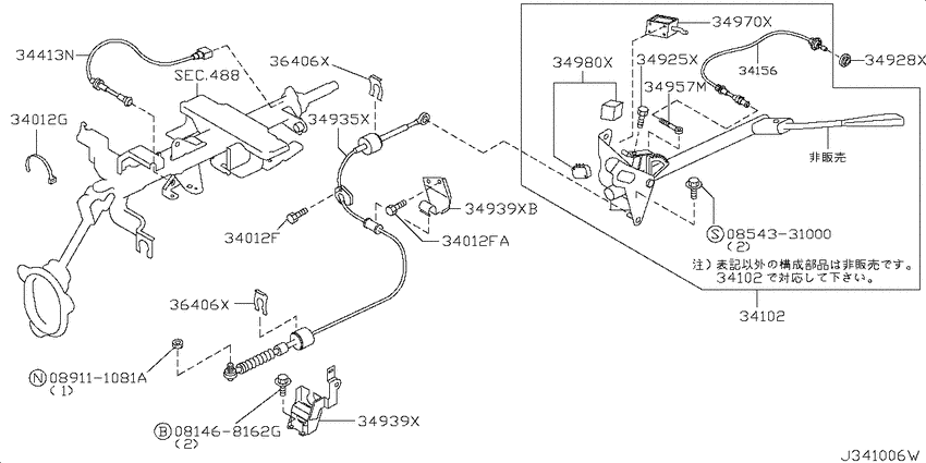 Transmission control & linkage