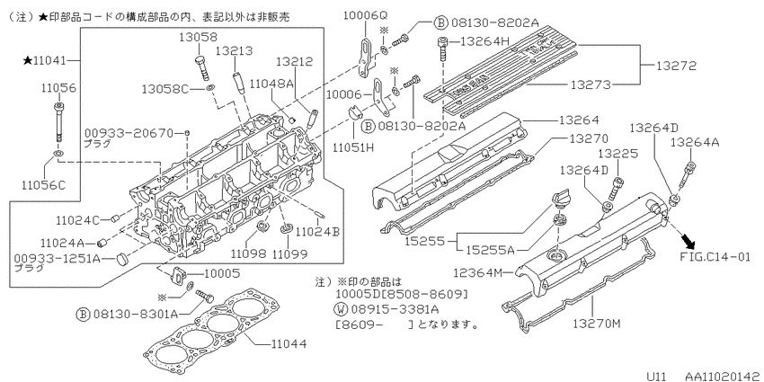 Cylinder - head & ﾛﾂｶ- ｶﾊﾞ-