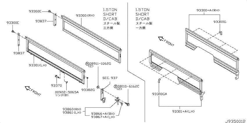 Side gate & fitting