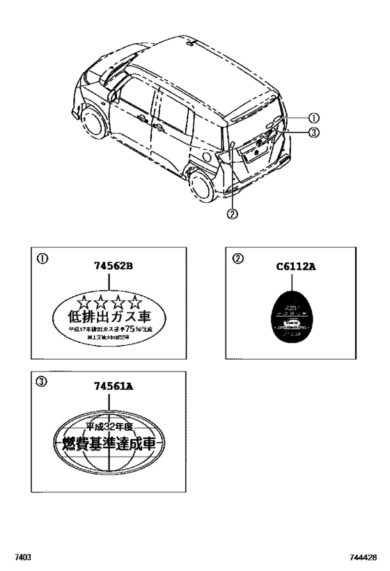 Caution Plate (Exterior & Interior)